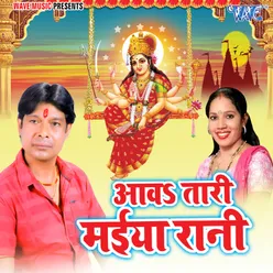Aavatari Maiya Rani